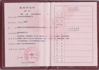 走進(jìn)強(qiáng)龍 長(zhǎng)沙強(qiáng)龍信息科技——湖南服務(wù)器與商標(biāo)代理的專業(yè)之選