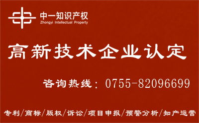 2018年高新技術(shù)企業(yè)認定全解析 條件、政策、費用與咨詢服務(wù)