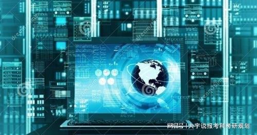 計算機專業深度解析 軟工、信安與網研的就業前景與選科指南