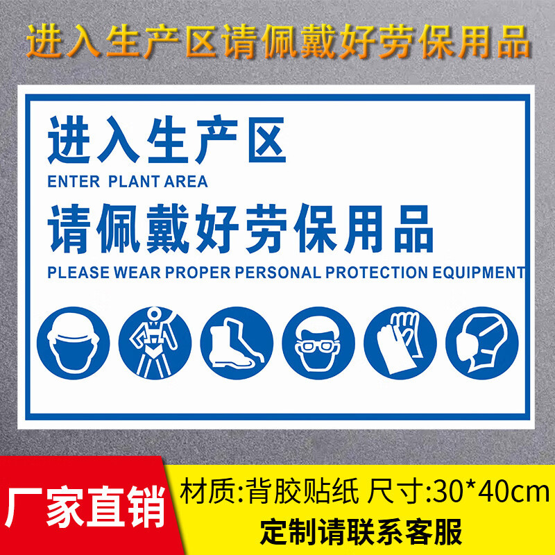 勞動保護與安全規范 夢傾城生產區勞保用品佩戴與安全規定指南